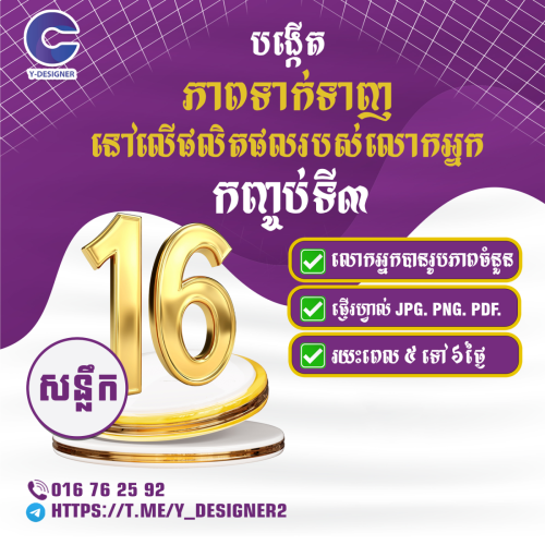 យើងមានកញ្ចប់សេវាកម្មច្រើនជម្រើសតាមតម្រូវការ