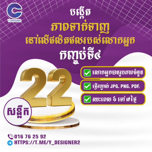 យើងមានកញ្ចប់សេវាកម្មច្រើនជម្រើសតាមតម្រូវការ