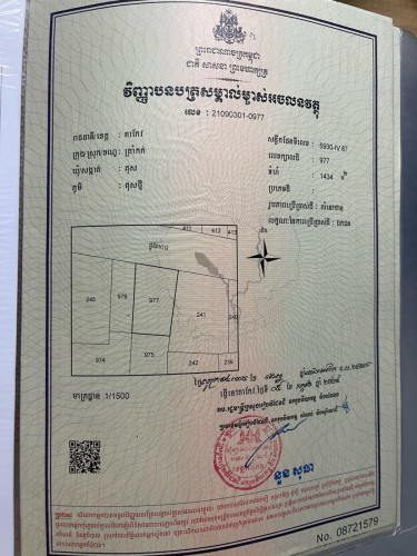 ដីលក់ ក្បាល ៣៣ម បណ្ដោយ ៩០ម