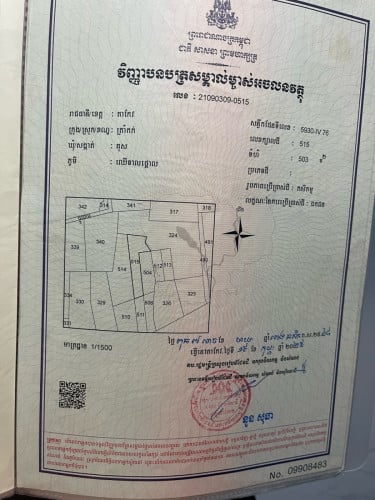 ដីលក់ជាប់ផ្លូវជាតិលេខ៣