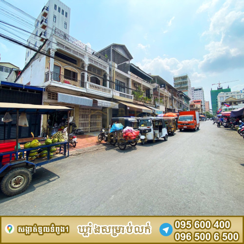 ឃ្លាំងលក់ស្ថិតនៅផ្សារទួលទំពូង
