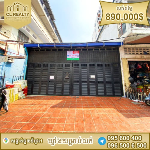 ឃ្លាំងលក់ស្ថិតនៅផ្សារទួលទំពូង