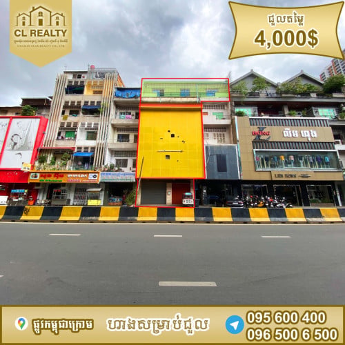 ហាងជួលឬលក់ស្ថិតនៅផ្លូវកម្ពុជាក្រោម