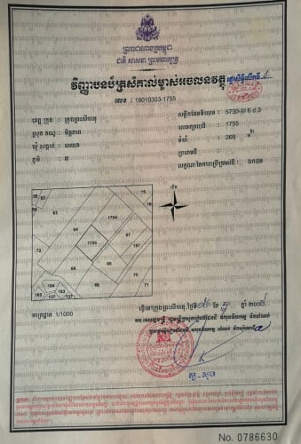 ផ្ទះលក់បន្ទាន់
