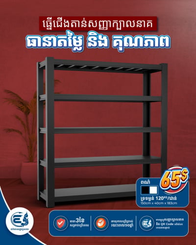 ធ្នើជើងតាន់ សញ្ញាក្បាលនាគ