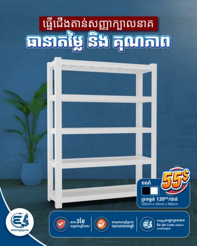 ធ្នើជើងតាន់ សញ្ញាក្បាលនាគ