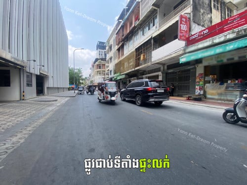 ផ្ទះល្វែងអាជីវកម្មសម្រាប់លក់ឬជួល ជិតផ្សារចាស់