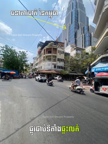 ផ្ទះល្វែងអាជីវកម្មសម្រាប់លក់ឬជួល ជិតផ្សារចាស់