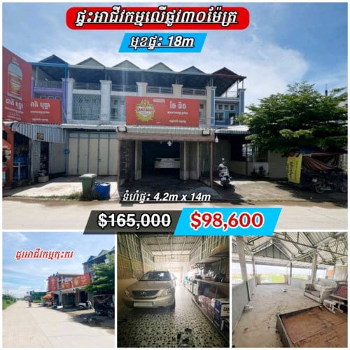 ផ្ទះអាជីវកម្ម​ជាប់ផ្លូវ​30m​ក្រោយផ្សាសុភមង្គល​_លក់បន្ទាន់​