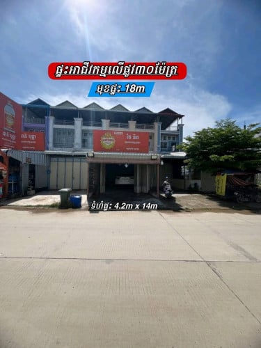 ផ្ទះអាជីវកម្ម​ជាប់ផ្លូវ​30m​ក្រោយផ្សាសុភមង្គល​_លក់បន្ទាន់​