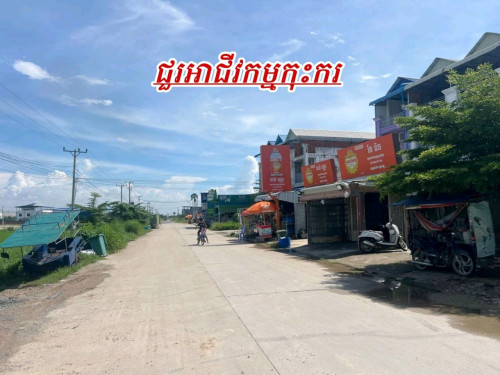 ផ្ទះអាជីវកម្ម​ជាប់ផ្លូវ​30m​ក្រោយផ្សាសុភមង្គល​_លក់បន្ទាន់​