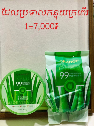 បញ្ចុះ​តម្លៃ​ពិសេស​ 6500៛​ គ្រប់​មុខ​ទំនិញ​