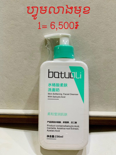 បញ្ចុះ​តម្លៃ​ពិសេស​ 6500៛​ គ្រប់​មុខ​ទំនិញ​