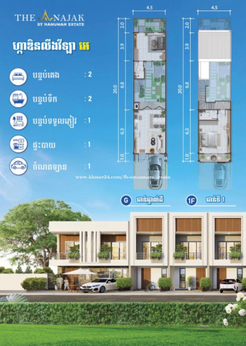 ផ្ទះលក់ Garden Link Villa