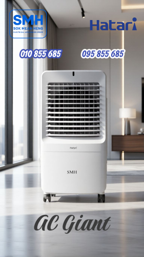 កង្ហារហ៊ាតារីទឹកកក Hatari AC GIANT Air Cooler