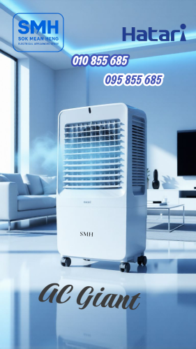 កង្ហារហ៊ាតារីទឹកកក Hatari AC GIANT Air Cooler