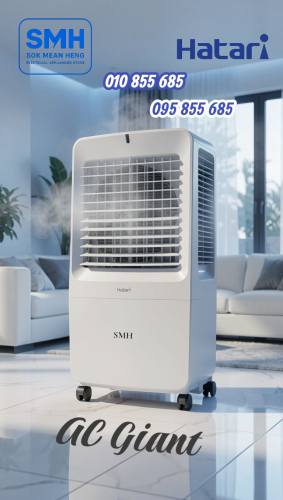 កង្ហារហ៊ាតារីទឹកកក Hatari AC GIANT Air Cooler