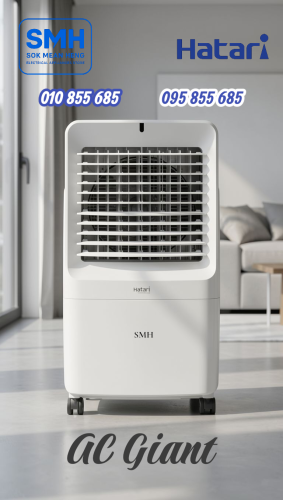កង្ហារហ៊ាតារីទឹកកក Hatari AC GIANT Air Cooler