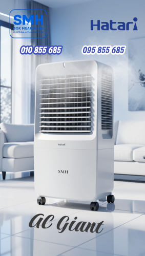 កង្ហារហ៊ាតារីទឹកកក Hatari AC GIANT Air Cooler