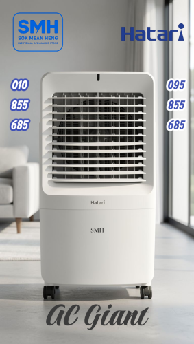 កង្ហារហ៊ាតារីទឹកកក Hatari AC GIANT Air Cooler