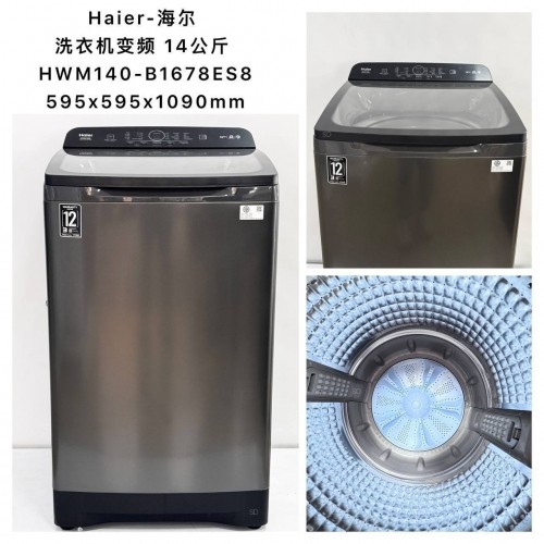 490*490*920cm/8kg SD.HWM80-1269S2# Haier washing machine ម៉ាស៊ីនបោកគក់