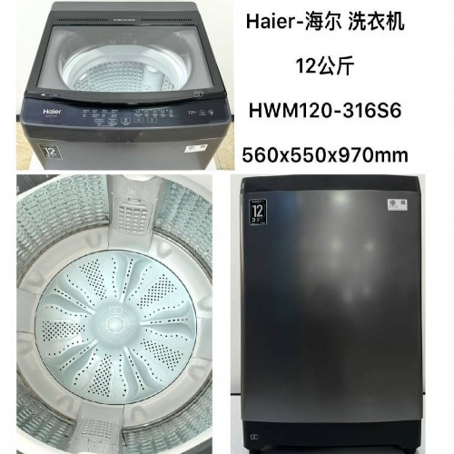 490*490*920cm/8kg SD.HWM80-1269S2# Haier washing machine ម៉ាស៊ីនបោកគក់