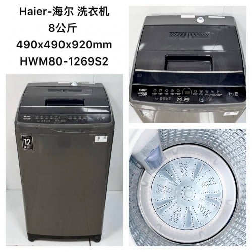 490*490*920cm/8kg SD.HWM80-1269S2# Haier washing machine ម៉ាស៊ីនបោកគក់