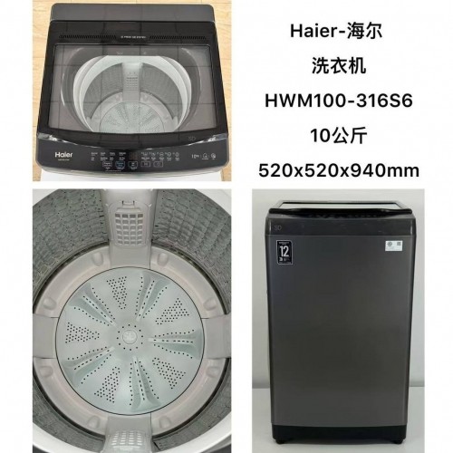 490*490*920cm/8kg SD.HWM80-1269S2# Haier washing machine ម៉ាស៊ីនបោកគក់