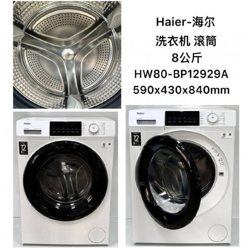 490*490*920cm/8kg SD.HWM80-1269S2# Haier washing machine ម៉ាស៊ីនបោកគក់