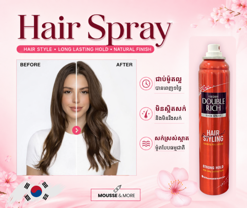 Hair Spray - Double Rich ស្ព្រាយបាញ់សក់របស់កូរ៉េ