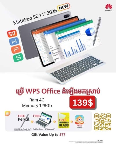 Huawei MatePad SE 11” 2026