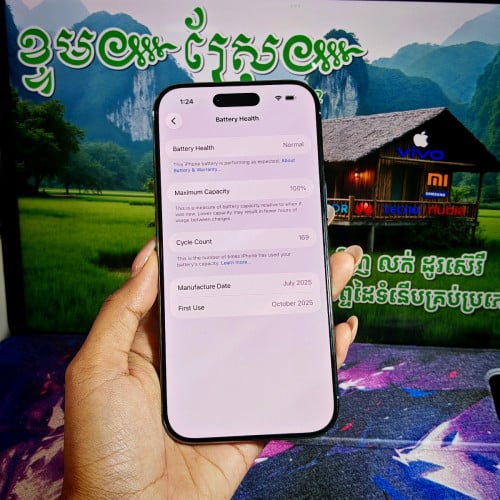 iPhone 17 Ari (វ៉ៃដូរបាន)មានធានាច្បាស់លាស់ត្រឹមត្រូវ