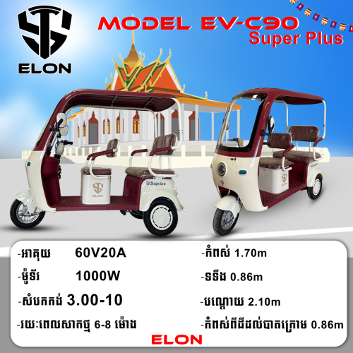 Model EV-C90Super plus
