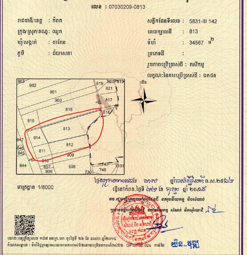 National Road 43 ដីផ្លូវ ៤៣ ជ័យសេនា តាកែន ឈូក កំពត