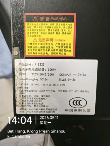 Power bank
