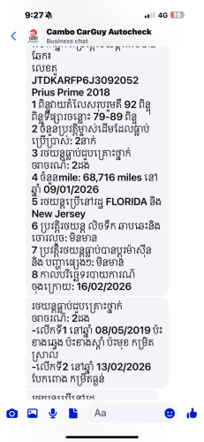 Sell Prius 2018 plus សាង​17900$បញ្ជាក់​រៀបចំ​ខ្លួន​ឯង​