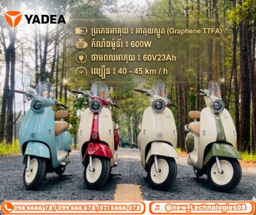 Yadea