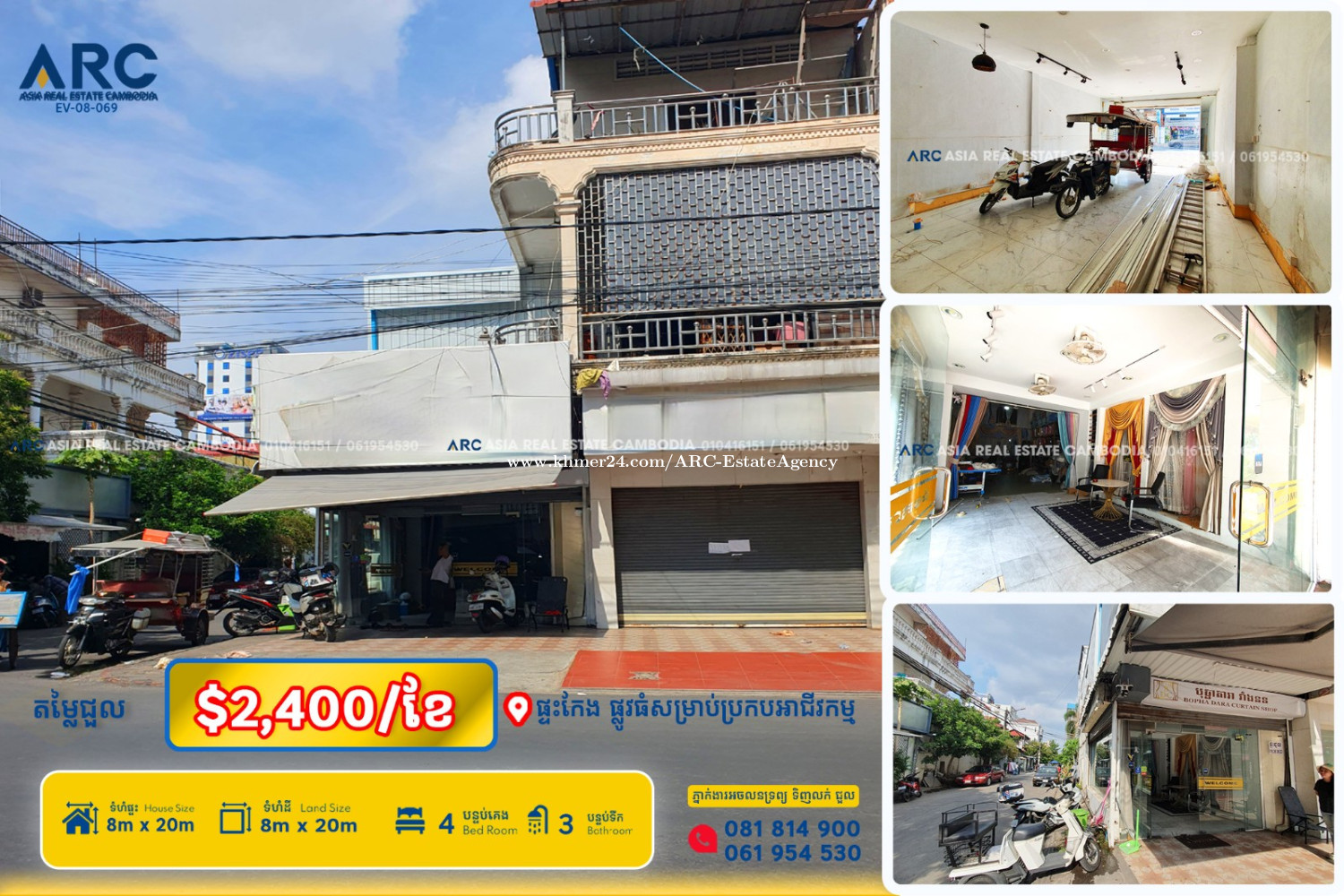 ផ្ទះកែងសម្រាប់ជួលទីតាំងល្អស្ថិតនៅលើផ្លូវអាជីវកម្មទួលទំពូង