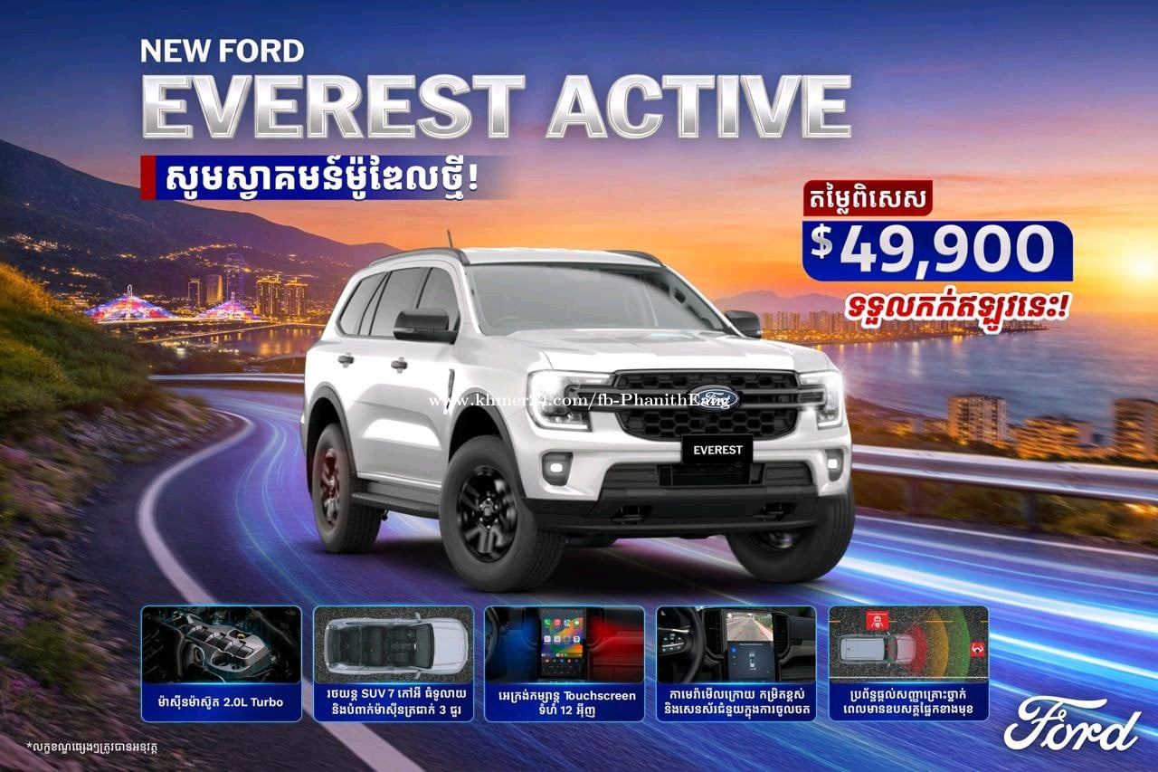 Ford Everest Active 2026