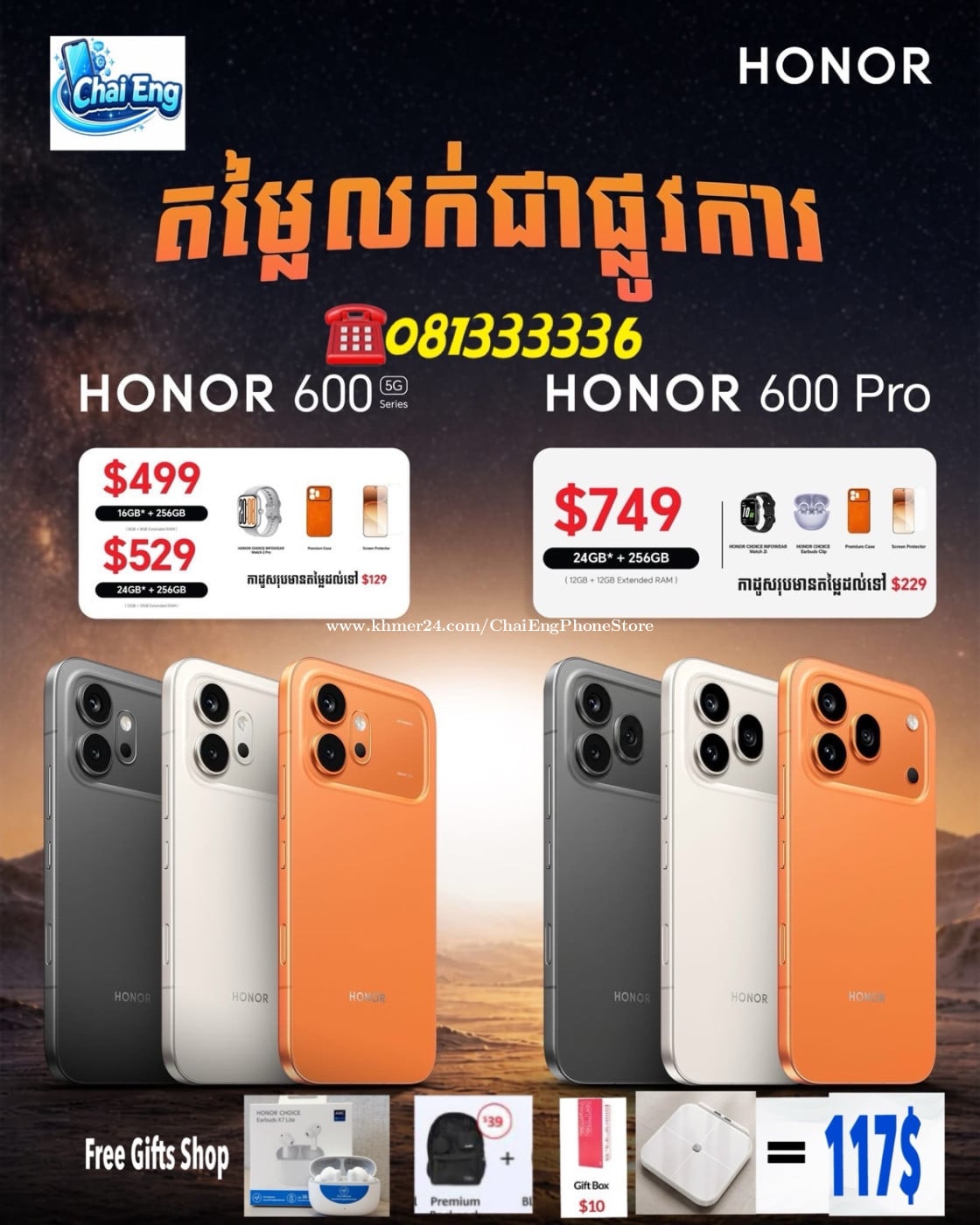 Honor 600(5G) Ram12G+12G/256G ថ្មីប្រអប់ធានាក្រុមហ៊ុន1ឆ្នាំតម្លៃមហាពិសេសជូន