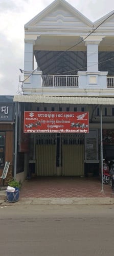 ផ្ទះលក់