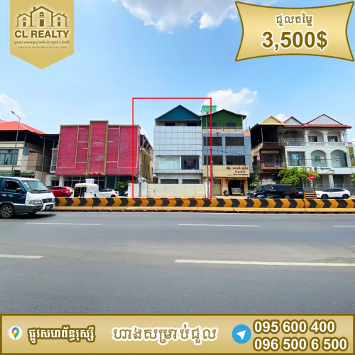 ហាងជួលស្ថិតនៅផ្លូវសហព័ន្ធរុស្សី