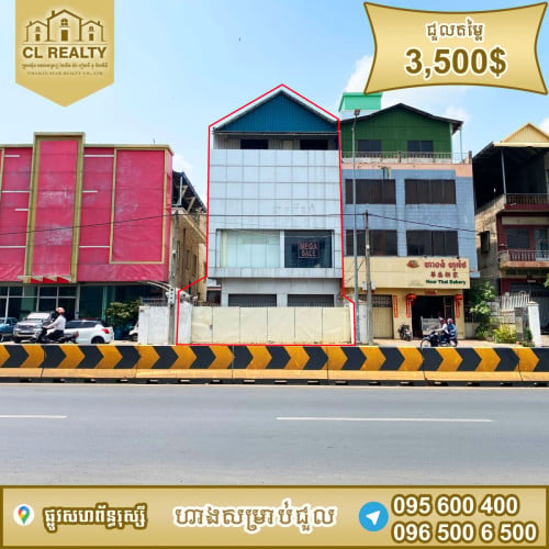 ហាងជួលស្ថិតនៅផ្លូវសហព័ន្ធរុស្សី