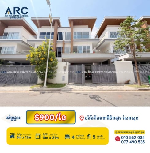 វីឡា​ភ្លោះ​ជួល​