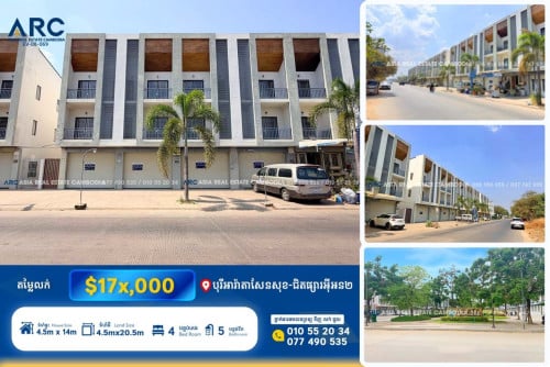 ផ្ទះ​អាជីវកម្ម​លក់​បន្ទាន់​