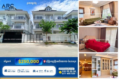 វីឡា​ភ្លោះ​លក់​បន្ទាន់​បុរី​ភ្នំពេញថ្មី​អេលីត​ផាក​២