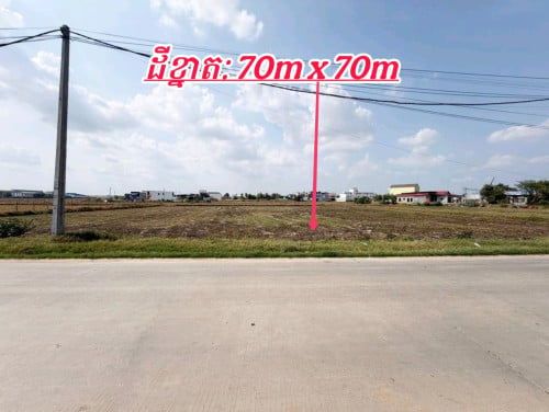 ដីលក់បន្ទាន់_លើផ្លូវបេតុងស្រាប់_តំលៃពិសេសខ្លាំងណាស់