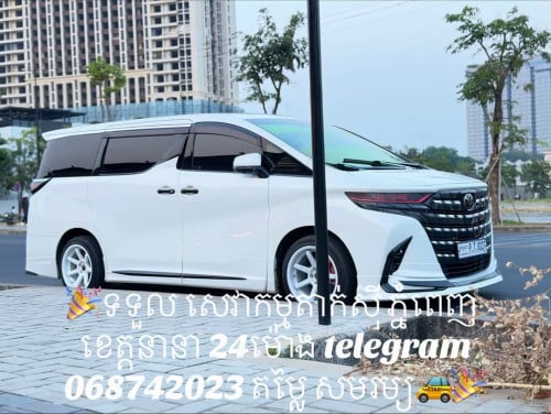 សេវាកម្ម​តាក់ស៊ី​ 100$