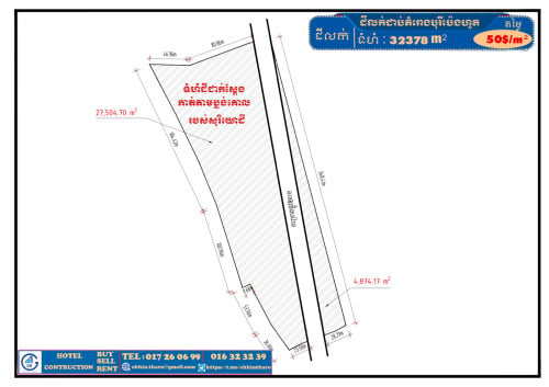 ដីលក់ ក្រុងអរិយក្សត្រ ( ជាប់ដីបុរីប៉េងហ៊ួត )