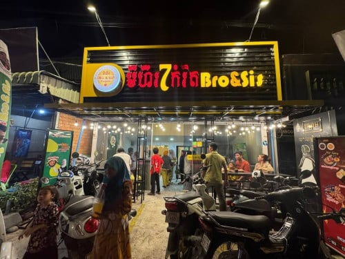 សេងហាង មីហឹរ